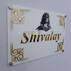 Rectangle Name Plate With Aadiyogi