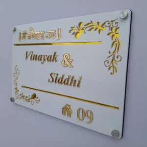Rectangle Name Plate With Golden Text
