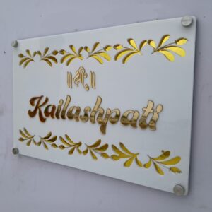 Rectangle Name Plate With Shree